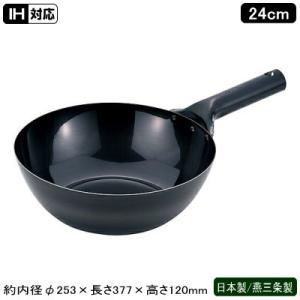 中華鍋 片手中華鍋 純チタン 北京鍋27cm 1-0426-0201 : 料理道具の