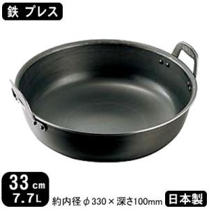 揚げ鍋 36cm 鉄人シリーズ 業務用 日本製 燕三条 天ぷら鍋 揚げ物鍋