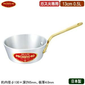 銅製 テーパー鍋 日本製 板厚 3mm 極厚 (真鍮柄) 27cm 4.5L 新潟県 燕