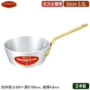 銅製 テーパー鍋 日本製 板厚 3mm 極厚 (真鍮柄) 27cm 4.5L 新潟県 燕