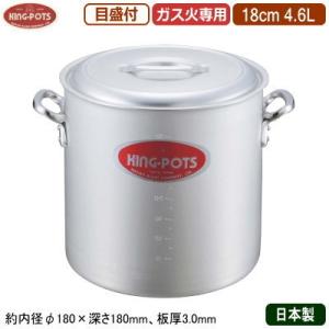 寸胴鍋 39cm 日本製 アルミ製 KING-POTS アルミ鍋シリーズ 寸胴鍋