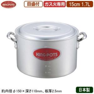 半寸胴鍋 27cm IH対応 日本製 アルミ製 ELETEC シリーズ アルミ半寸胴