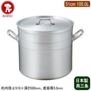 寸胴鍋 33cm 日本製 アルミ製 KING-POTS アルミ鍋シリーズ 寸胴鍋