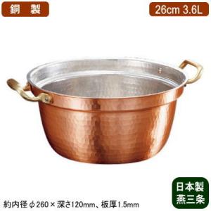 新光金属 新光堂 新潟県燕市 純銅 IH対応ミニ卓上天ぷら鍋21cm 新光金属 新光堂 新潟県燕市 純銅 IH対応ミニ卓上天ぷら鍋21cm