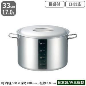 半寸胴鍋 27cm 日本製 ステンレス AG 18-8ステンレス 業務用鍋シリーズ