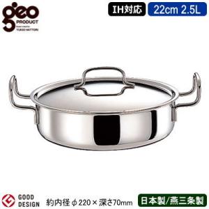 銅製 両手鍋 日本製 浅型 蓋付き 18cm 1.7L 新潟県 燕三条 業務用 家庭