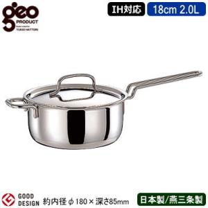 片手鍋 ステンレス IH 対応 NEW KING-DENJI 18cm 2.7L 業務用 日本製