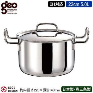 銅製 両手鍋 日本製 新槌起銅器 深型 22cm 8.3L 新潟県 燕三条 業務用