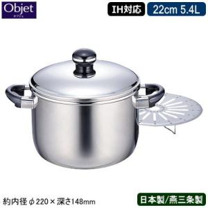 銅製 両手鍋 日本製 新槌起銅器 深型 22cm 8.3L 新潟県 燕三条 業務用