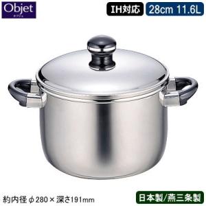 銅製 両手鍋 日本製 新槌起銅器 深型 20cm 6.2L 新潟県 燕三条 業務用