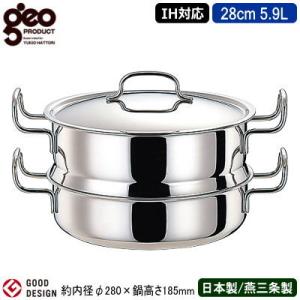 蒸し器 鍋 日本製 ステンレス IH対応 GEO PRODUCT シリーズ 蒸し器付鍋 28cm 5.9L 燕三条 全面7層構造 オール熱源対応｜kokouki