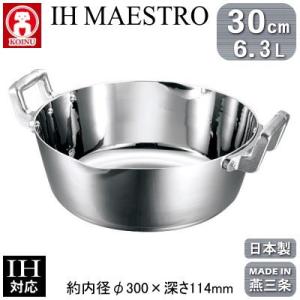 大釜 アルミイモノ 特製平釜100cm 大型鍋 1-0398-0114 : 料理道具の