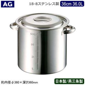 寸胴鍋 33cm 日本製 ステンレス AG 18-8ステンレス 業務用鍋シリーズ