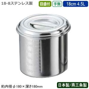 キッチンポット ステンレス 角型 日本製 18-8ステンレス 角 目盛付き