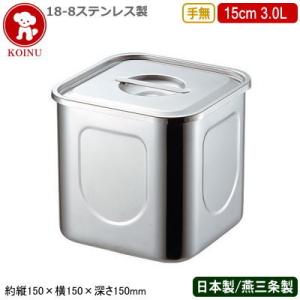 キッチンポット ステンレス 角型 日本製 18-8ステンレス 角 目盛付き