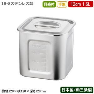 21-0ステンレス製 目盛付角キッチンポット 24cm 15240 (持ち手付き