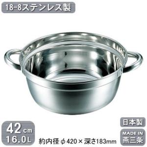 段付鍋 日本製 ステンレス 18-8ステンレス製 段付 料理鍋 39cm 13.0L
