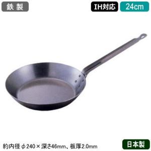 フライパン 日本製 IH対応 KING-FLON 浅型 24cm 業務用 家庭用 IH 対応