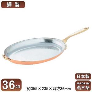 日本製 山田工業所 鉄打ち出し北京鍋 (板厚1.6mm)45cm 中華料理