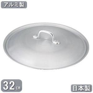 アルミ 5段 蒸し器 セイロ 北陸アルミニウム /即納/ せいろ 蒸し器 本体 32cm 長生セイロ ホクア