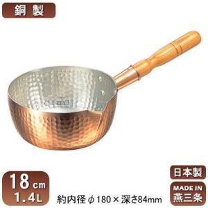 超厚銅片手鍋　15cm 日本製 銅製 片手鍋 日本製 板厚 3mm 極厚 深型 (鉄柄) 15cm 1.5L 新潟