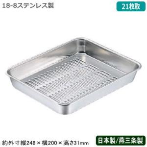 水切りトレー ウォーターグラストレー 大 中尾アルミ （ グラストレー