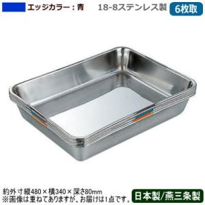 18-8ステンレス 角盆 特大(510×415×H26) ステンレス製トレー バット 盆