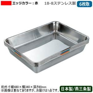 角バット ステンレス 日本製 18-8ステンレス製 衛生管理 バット 12枚取