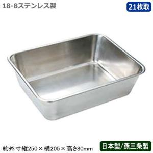 18-8ステンレス 角盆 特大(510×415×H26) ステンレス製トレー バット 盆