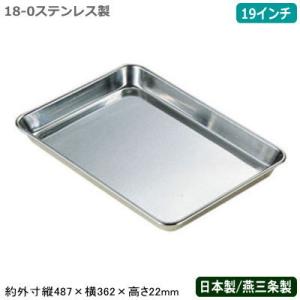 お盆 トレー アルミ製 日本製 2個組 アルマイト 角盆 33cm 2個セット