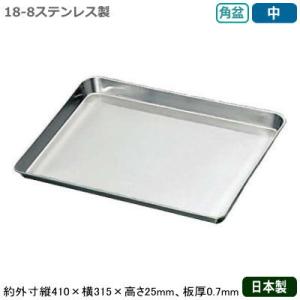 お盆 トレー ステンレス 日本製 CLOVER 18-8ステンレス製 角盆 大 新潟