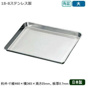 お盆 トレー アルミ製 日本製 2個組 アルマイト 角盆 33cm 2個セット