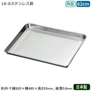 お盆 トレー アルミ製 日本製 2個組 アルマイト 角盆 33cm 2個セット