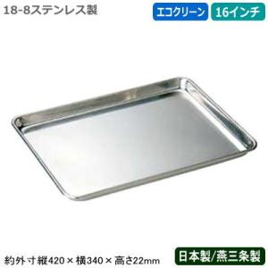 コイヌ印 特選 N-36 角盆 30cm アルマイト 業務用 日本製20枚セット お盆 トレー アルミ製 日本製 2個組 アルマイト 角盆 33cm 2個セット