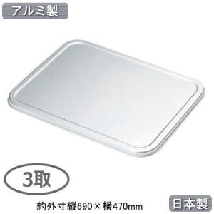 フードコンテナ アルミ ボックス 日本製 業務用 アルミ製 キング
