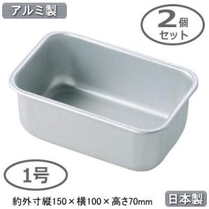 フードコンテナ アルミ ボックス 日本製 業務用 アルマイト 調理用