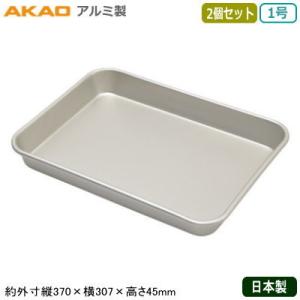 みあ　AKAO システムバット　特大サイズ硬質アルミ製　2個セット みあ様専用 AKAO システムバット 特大サイズ硬質アルミ製 2個