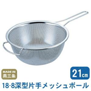 ラーメン てぼ 5本セット 日本製 デカてぼ 麺茹鍋セット 51-16cm用