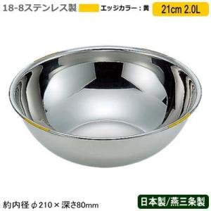 ボウル カラー ステンレス 日本製 18-8ステンレス製 色分け ボール 青