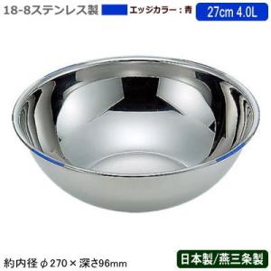 ボウル カラー ステンレス 日本製 18-8ステンレス製 色分け ボール 赤