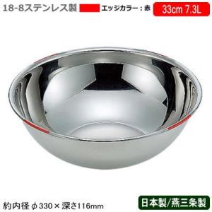 ボウル カラー ステンレス 日本製 18-8ステンレス製 色分け ボール 赤