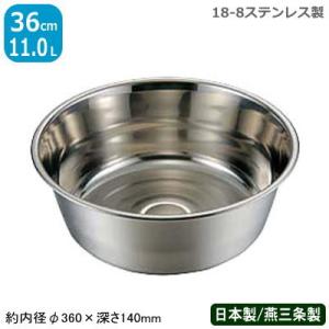 洗い桶 ステンレス 18-8 料理桶（洗桶） 33cm 日本製 業務用 プロ用 洗
