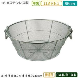 ざる ボウル ステンレス 18-8 メッシュボール 30cm 日本製 燕 三条