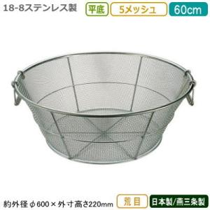 日本製】 ジャンボざる 40cm 10升用 家庭用 業務用 大きい ビッグ 