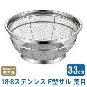 弁慶 18-8ステンレス 広巾ザル取手付 55cm 水切り 料理 取っ手 持ち手