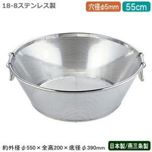 ざる ステンレス パンチング 日本製 BENKEI 18-8ステンレス製 浅型ざる