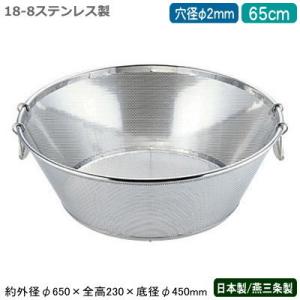 ざる ステンレス パンチング 日本製 BENKEI 18-8ステンレス製 浅型ざる