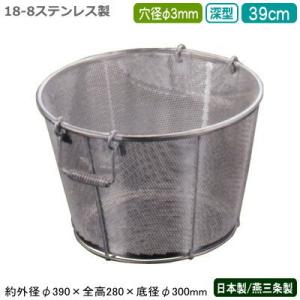 ざる ステンレス パンチング 日本製 BENKEI 18-8ステンレス製 浅型ざる