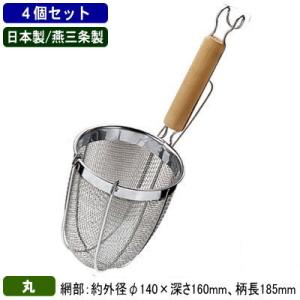 ラーメン てぼ 平底 スリースノー ラーメン専用パワーてぼ 8メッシュ