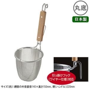麺 湯切り 業務用 日本製 燕三条製 TS 18-8ステンレス製 楽らく そば